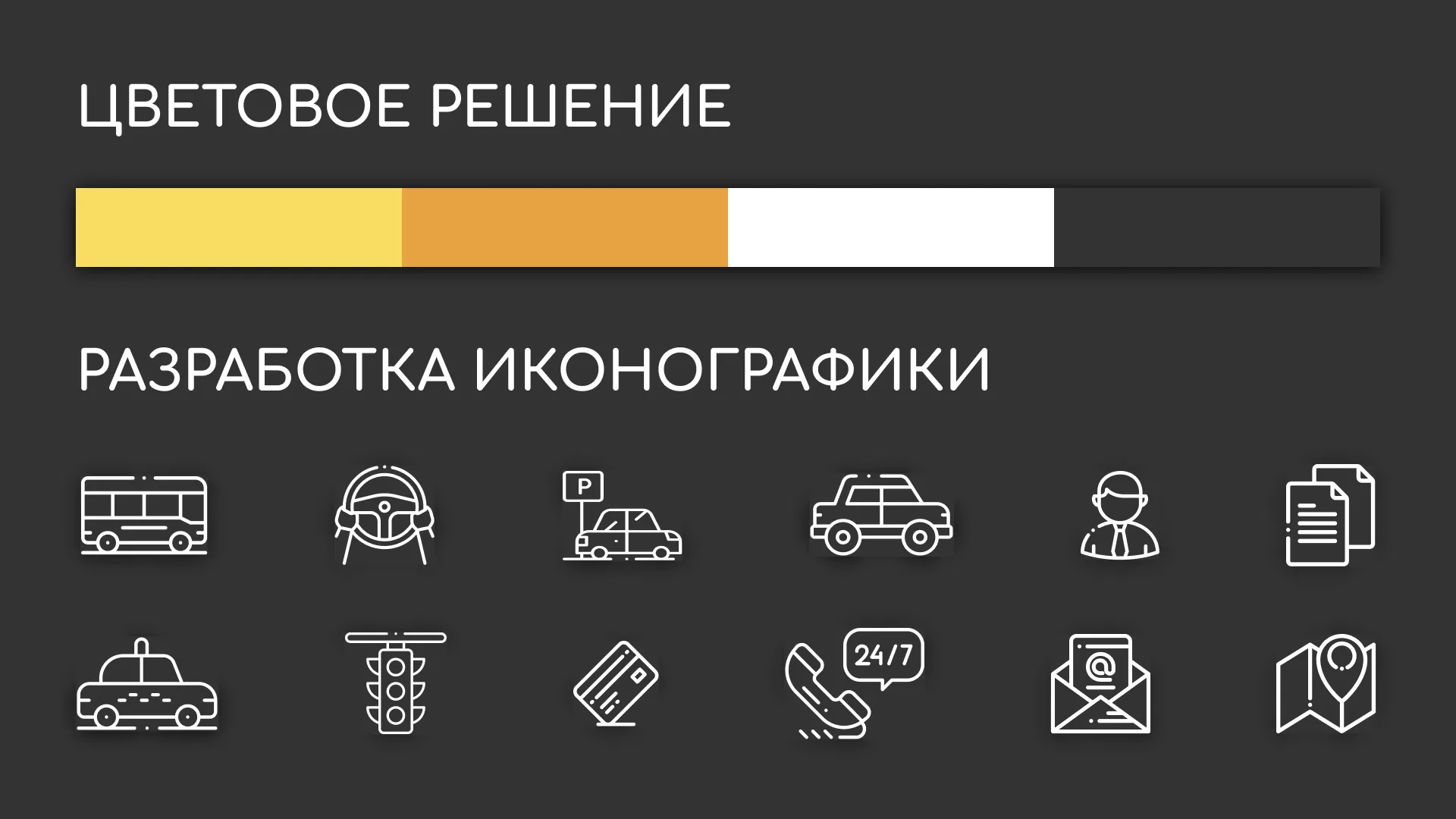 Разработка сайта службы «Городского такси» в Куровском