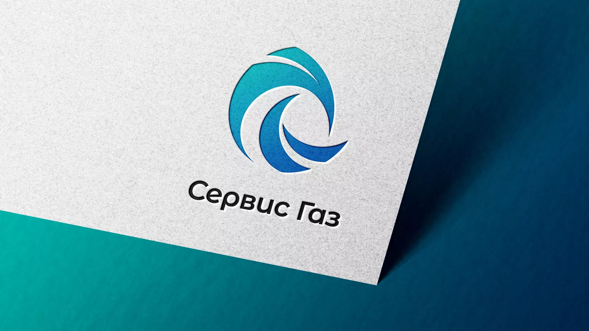 Создание логотипа газовой компании «Сервис Газ» в Куровском