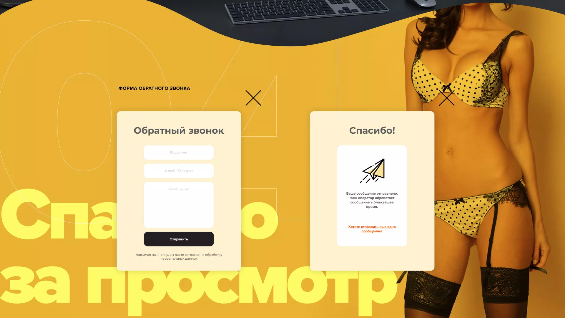 Создание интернет-магазина «Главсексмаг» в Куровском