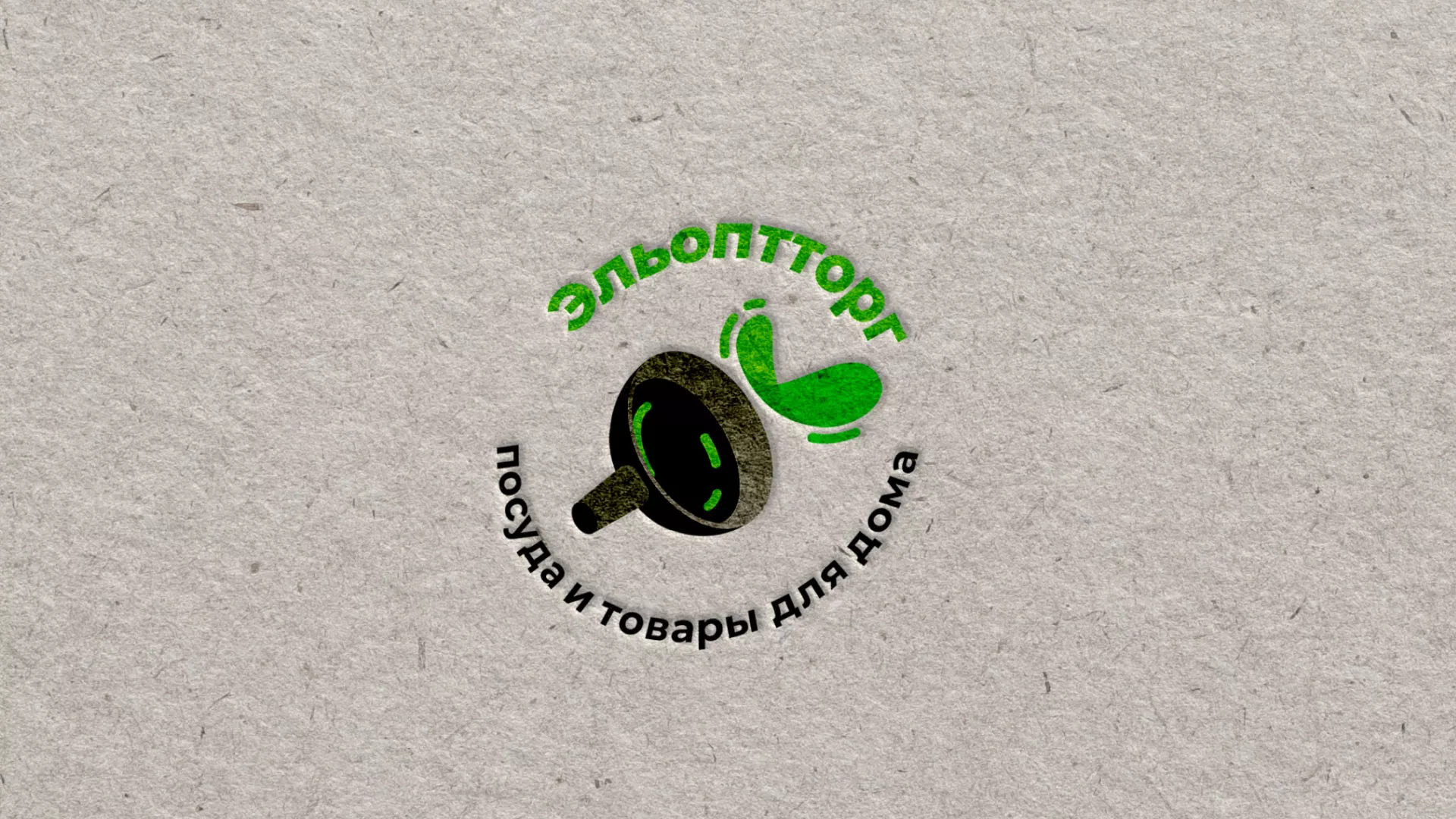 Разработка логотипа для компании по продаже посуды и товаров для дома в Куровском