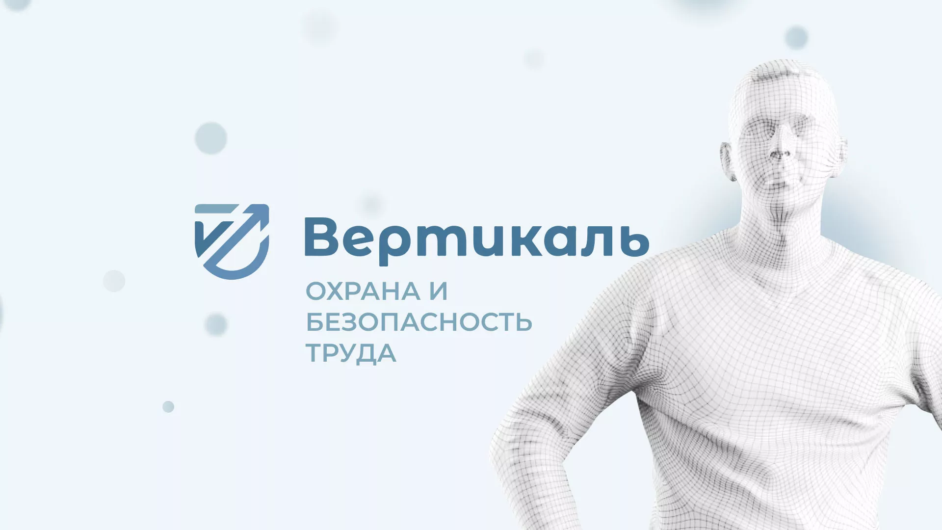 Создание сайта учебного центра «Вертикаль» в Куровском