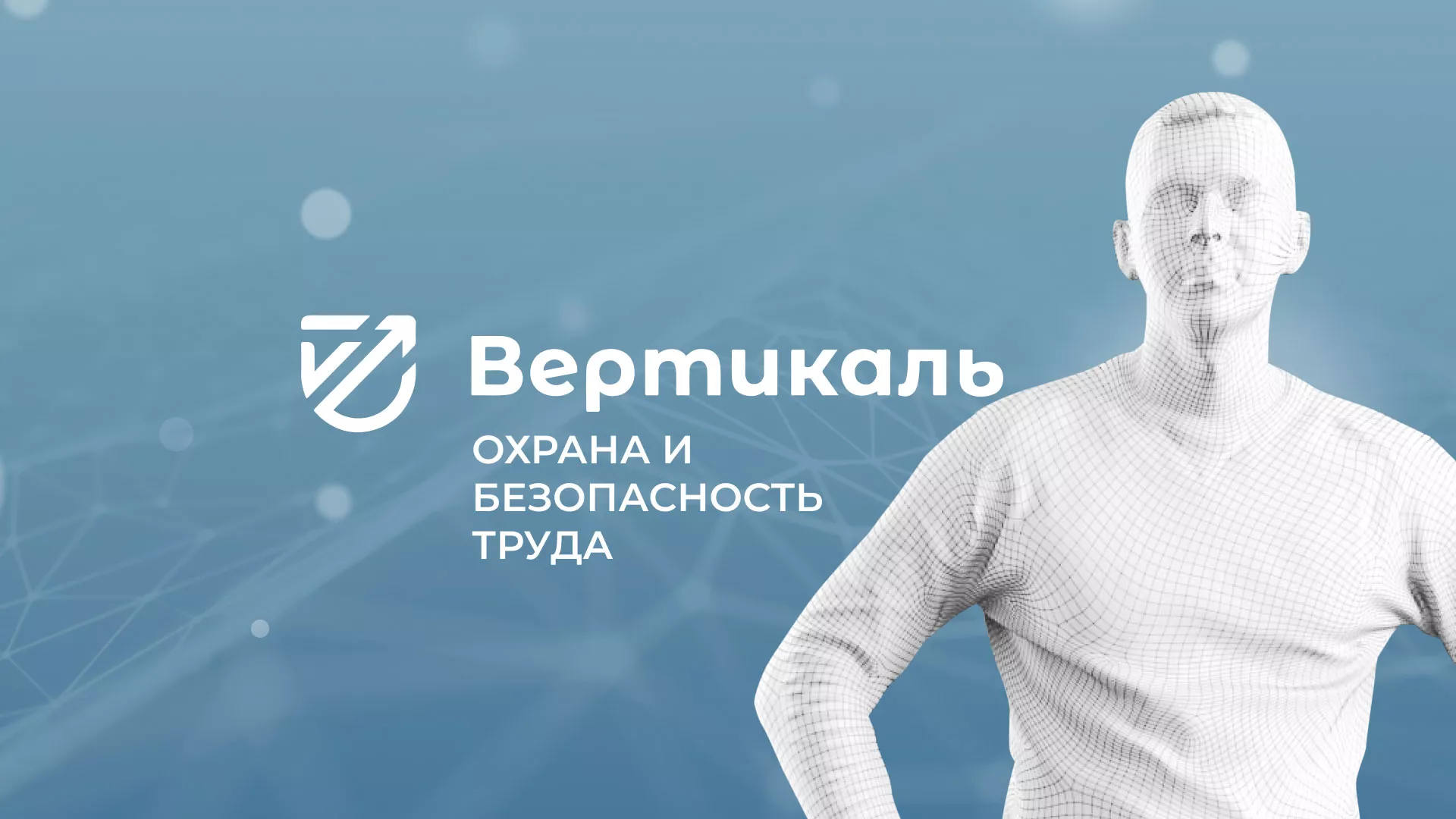 Разработка презентации для учебного центра «Вертикаль» в Куровском