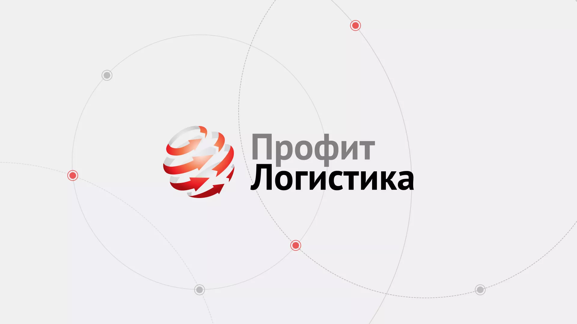 Разработка сайта экспедиционной компании в Куровском