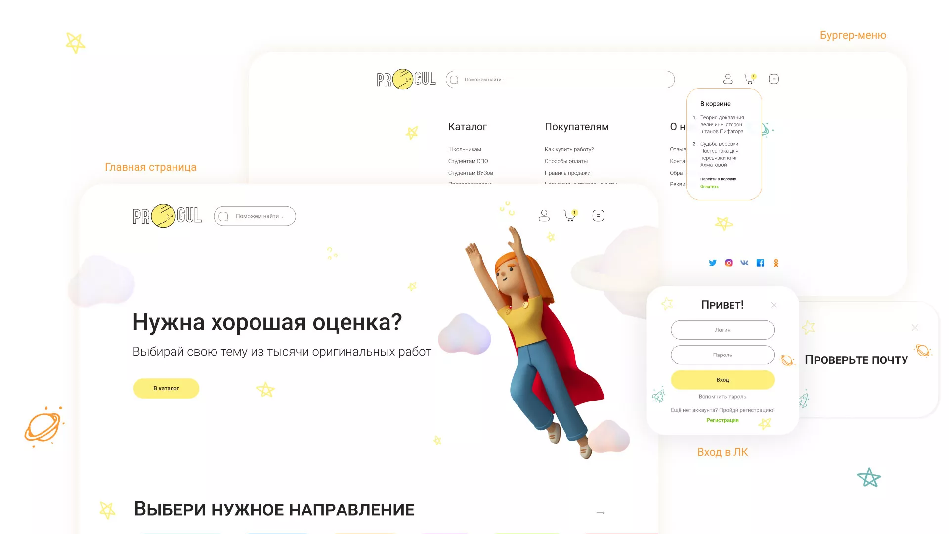 Создание онлайн-сервиса в Куровском по рефератам и курсовым работам