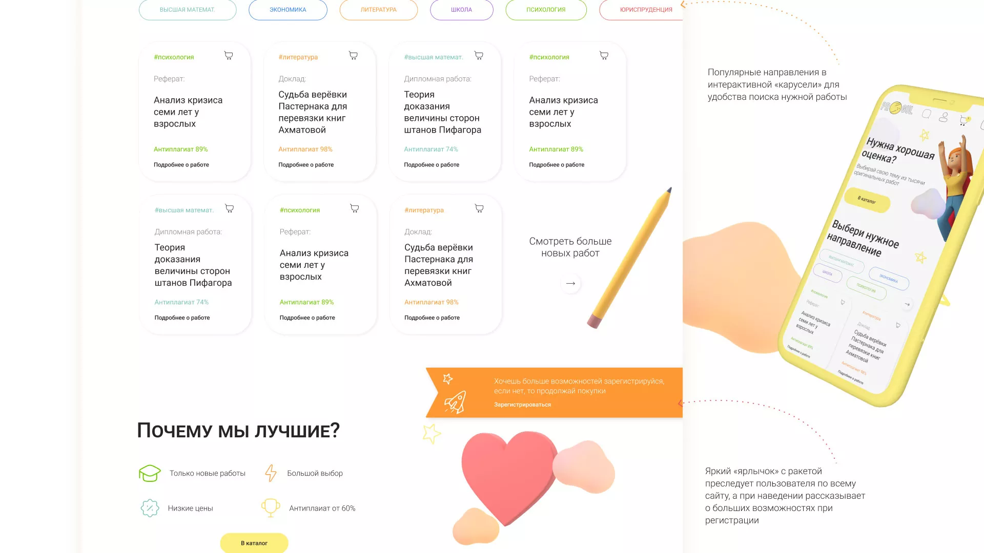 Создание онлайн-сервиса в Куровском по рефератам и курсовым работам