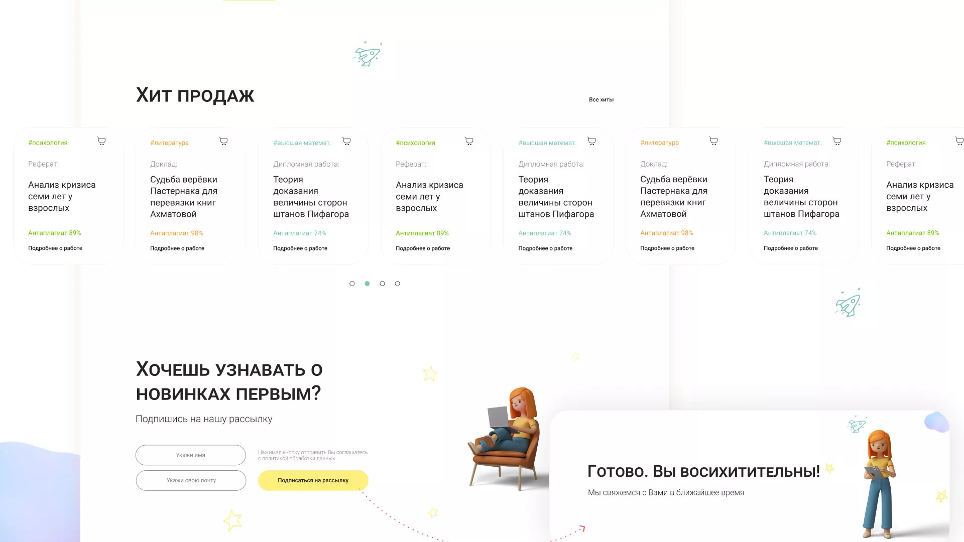 Создание онлайн-сервиса в Куровском по рефератам и курсовым работам