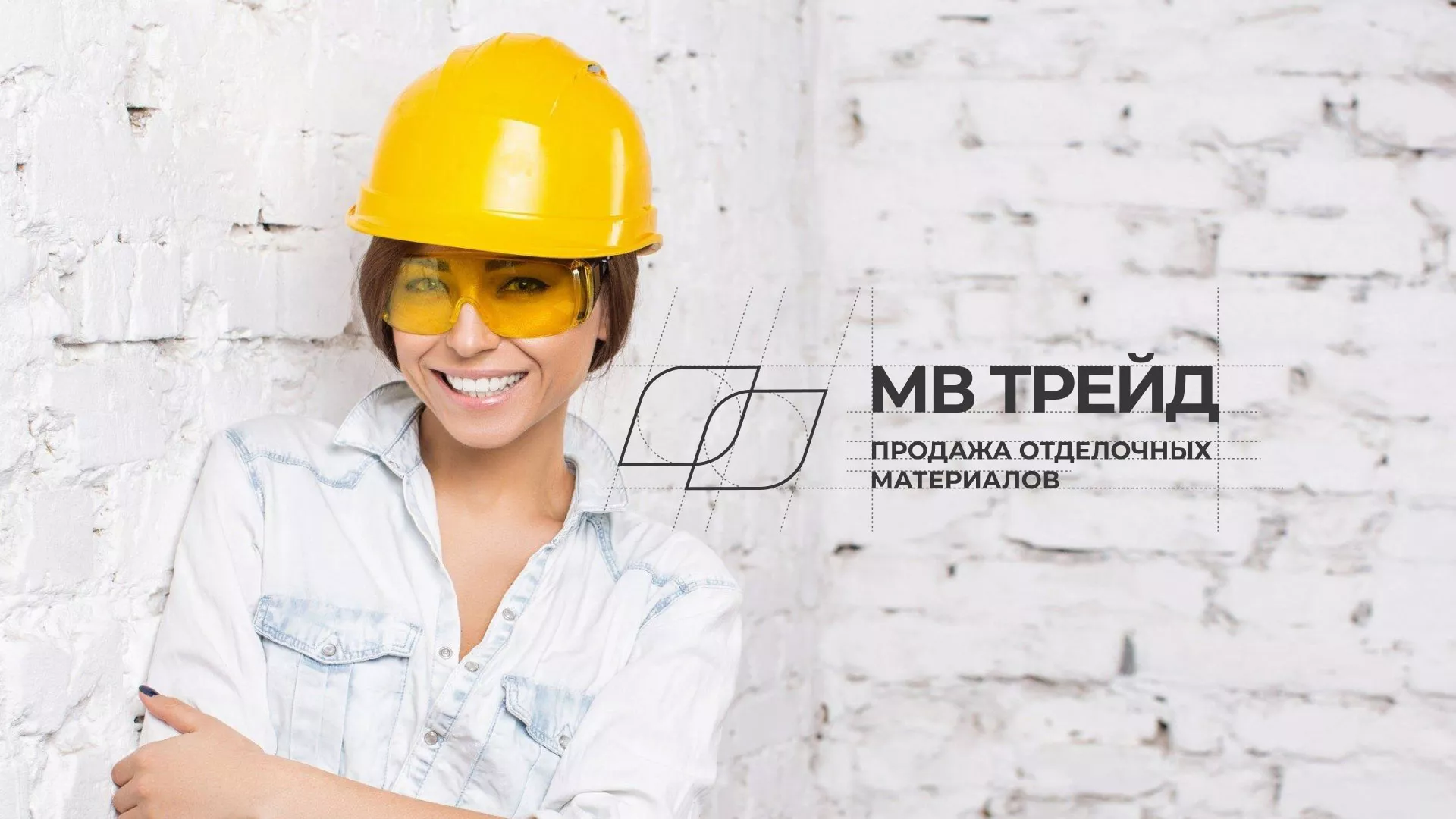 Разработка логотипа и сайта компании «МВ Трейд» в Куровском