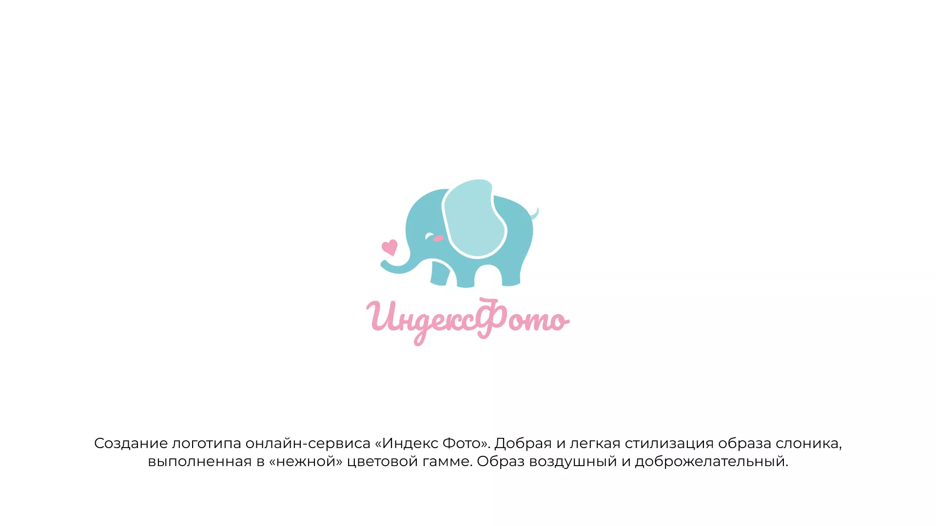 Создание логотипа компании «Индекс Фото» в Куровском