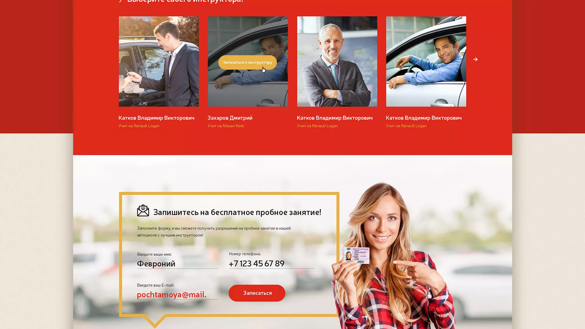 Разработка сайта для автошколы ВОА в Куровском