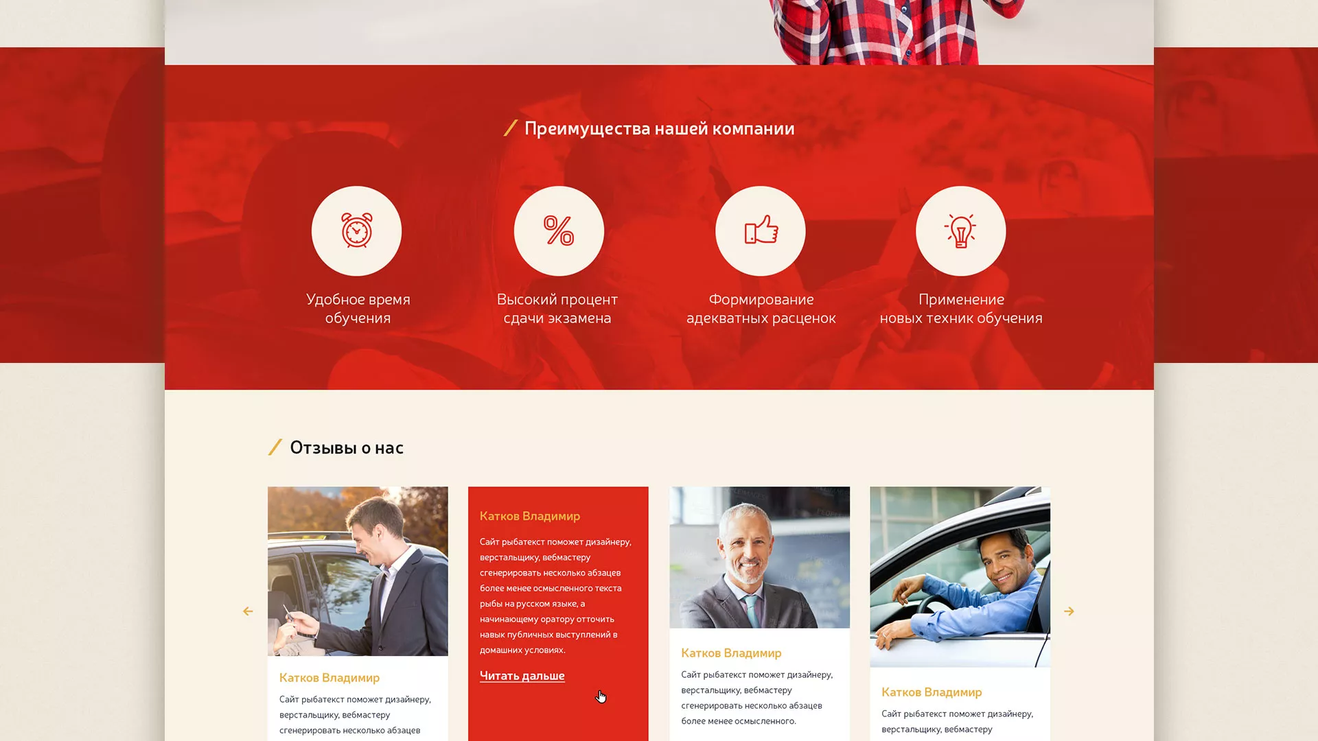 Разработка сайта для автошколы ВОА в Куровском