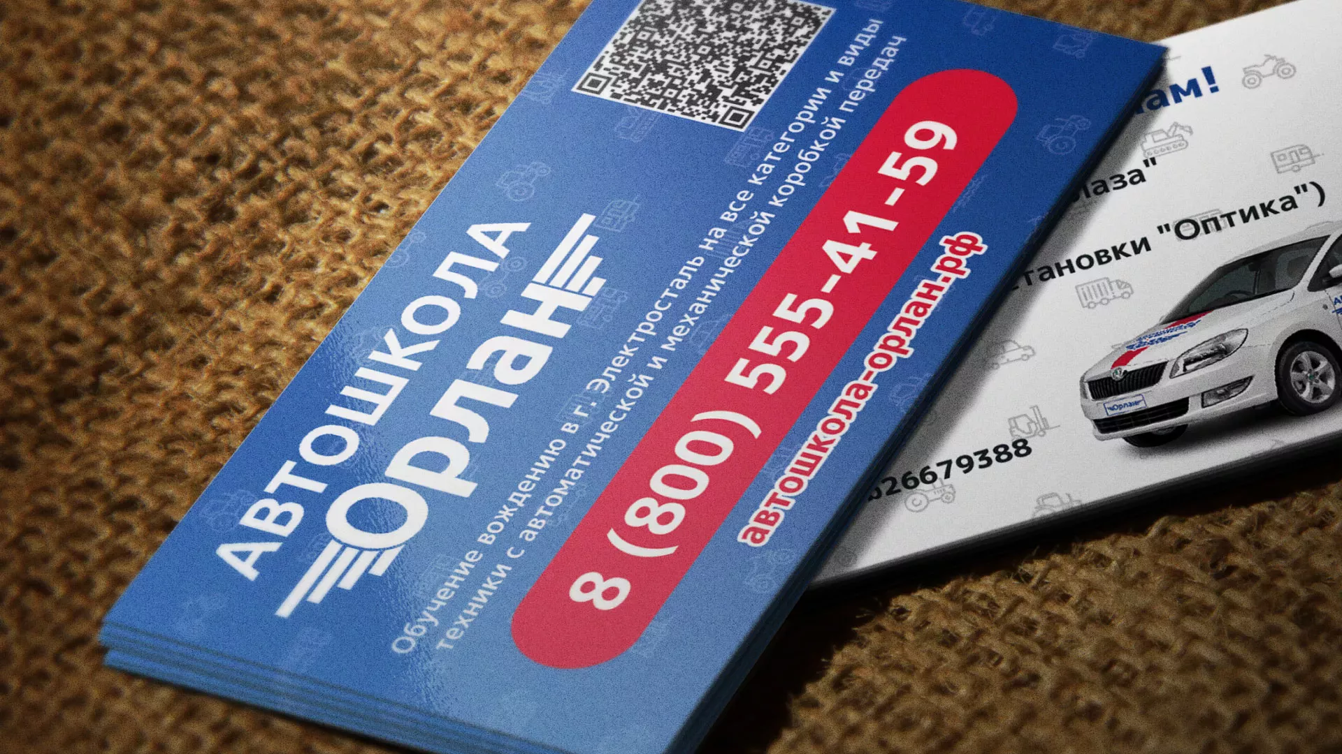 Разработка промо-визиток для автошколы «Орлан» в Куровском