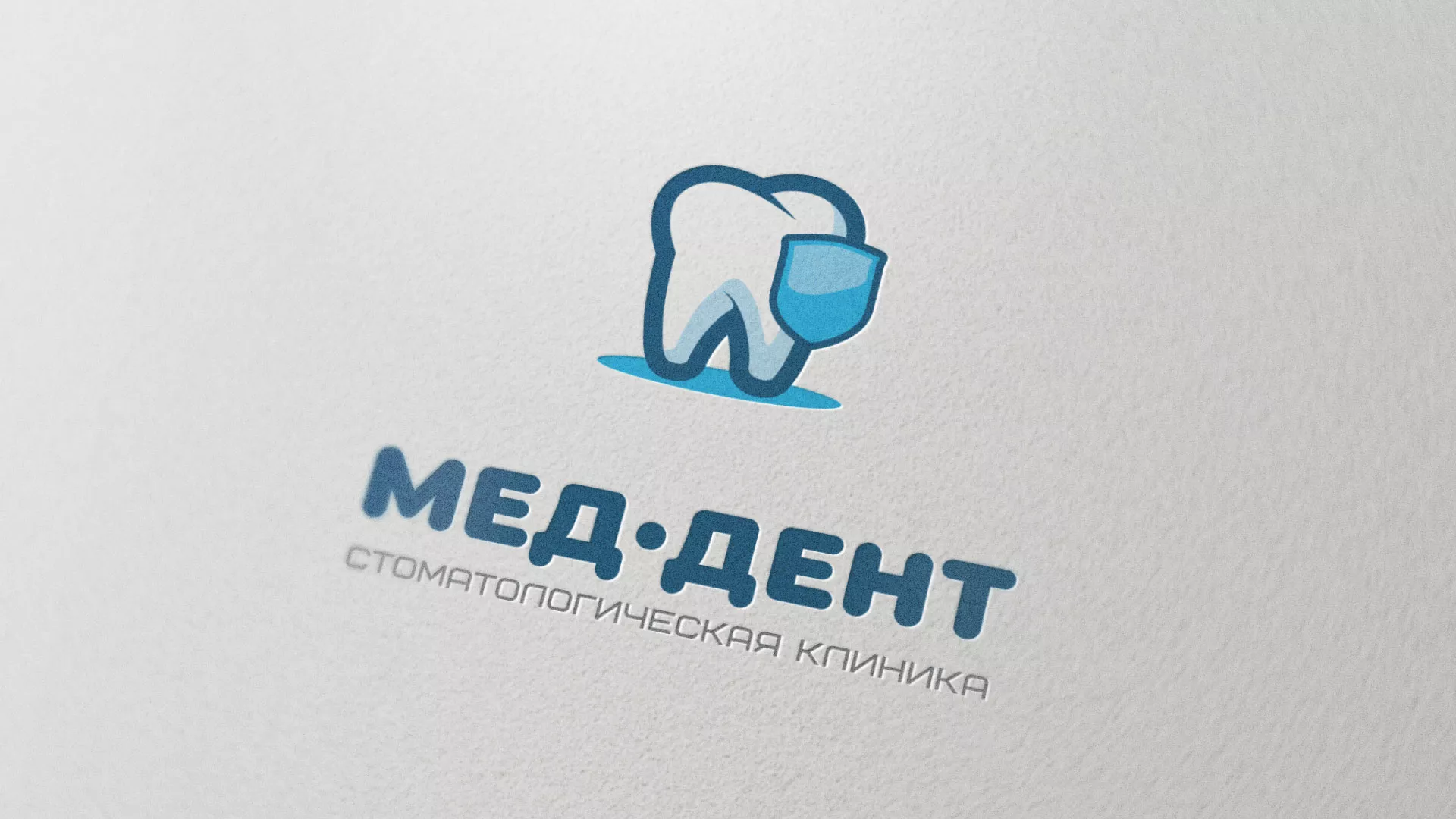 Разработка логотипа стоматологической клиники «МЕД-ДЕНТ» в Куровском