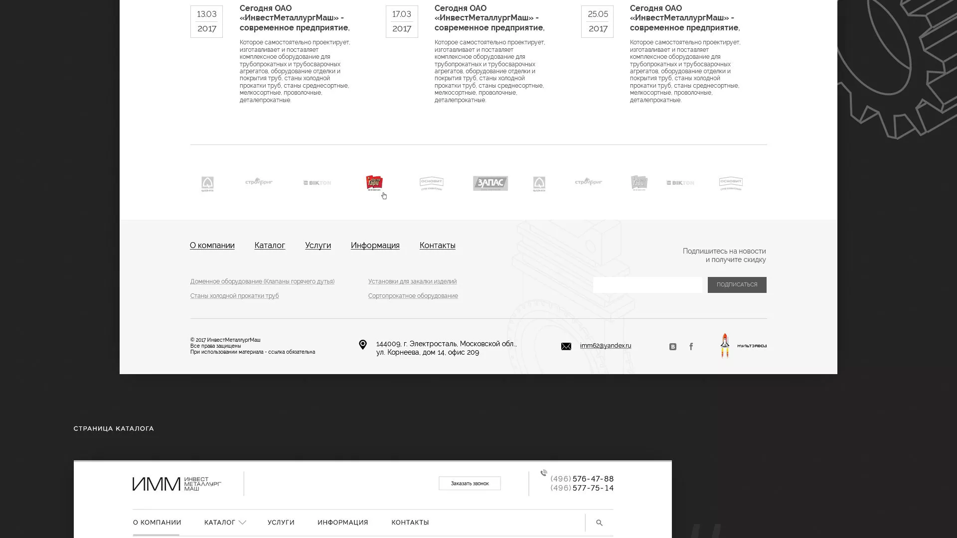 Разработка сайта для завода по продаже оборудования в Куровском