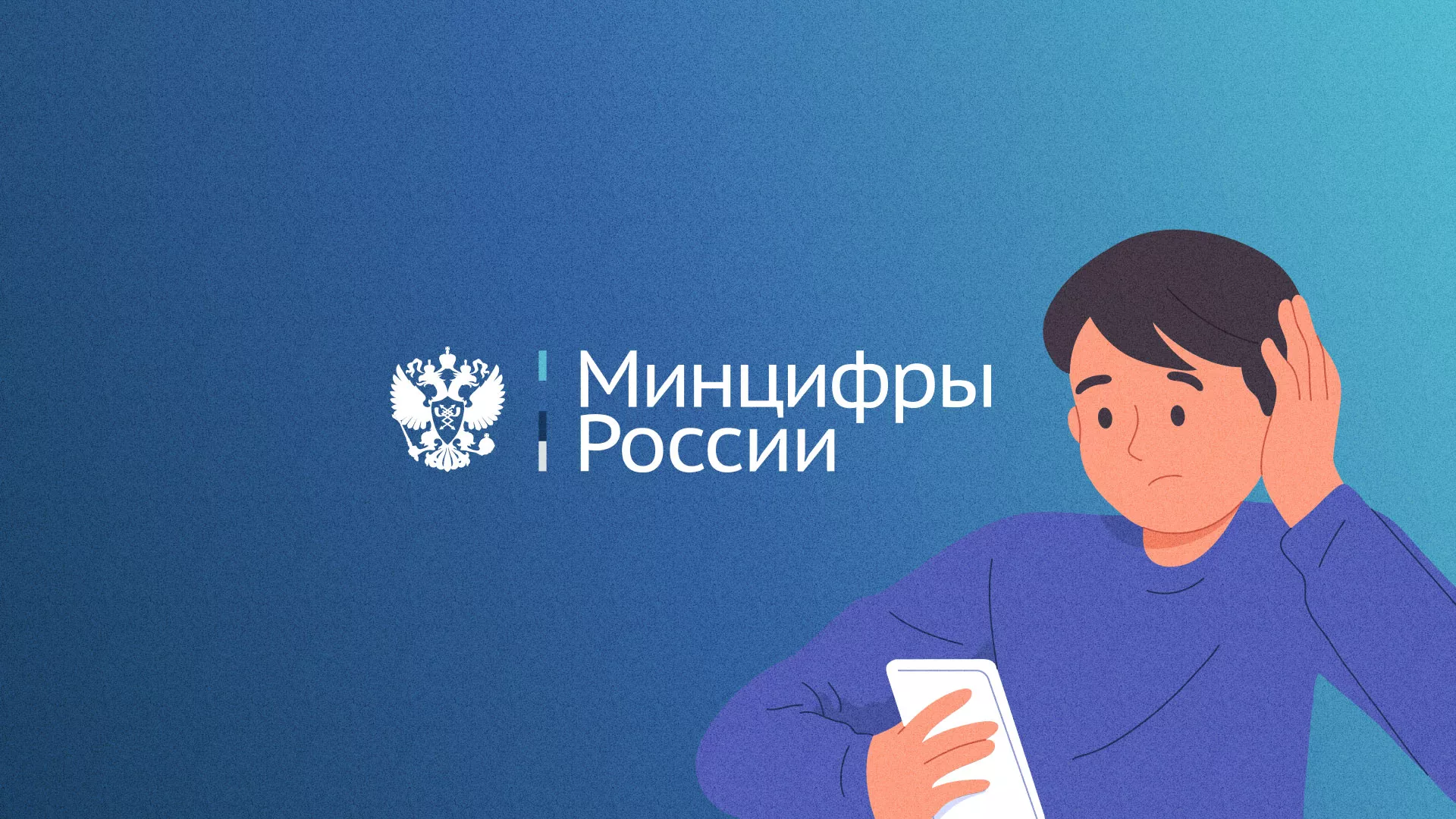 Минцифры и российские сертификаты безопасности SSL для сайтов в Куровском