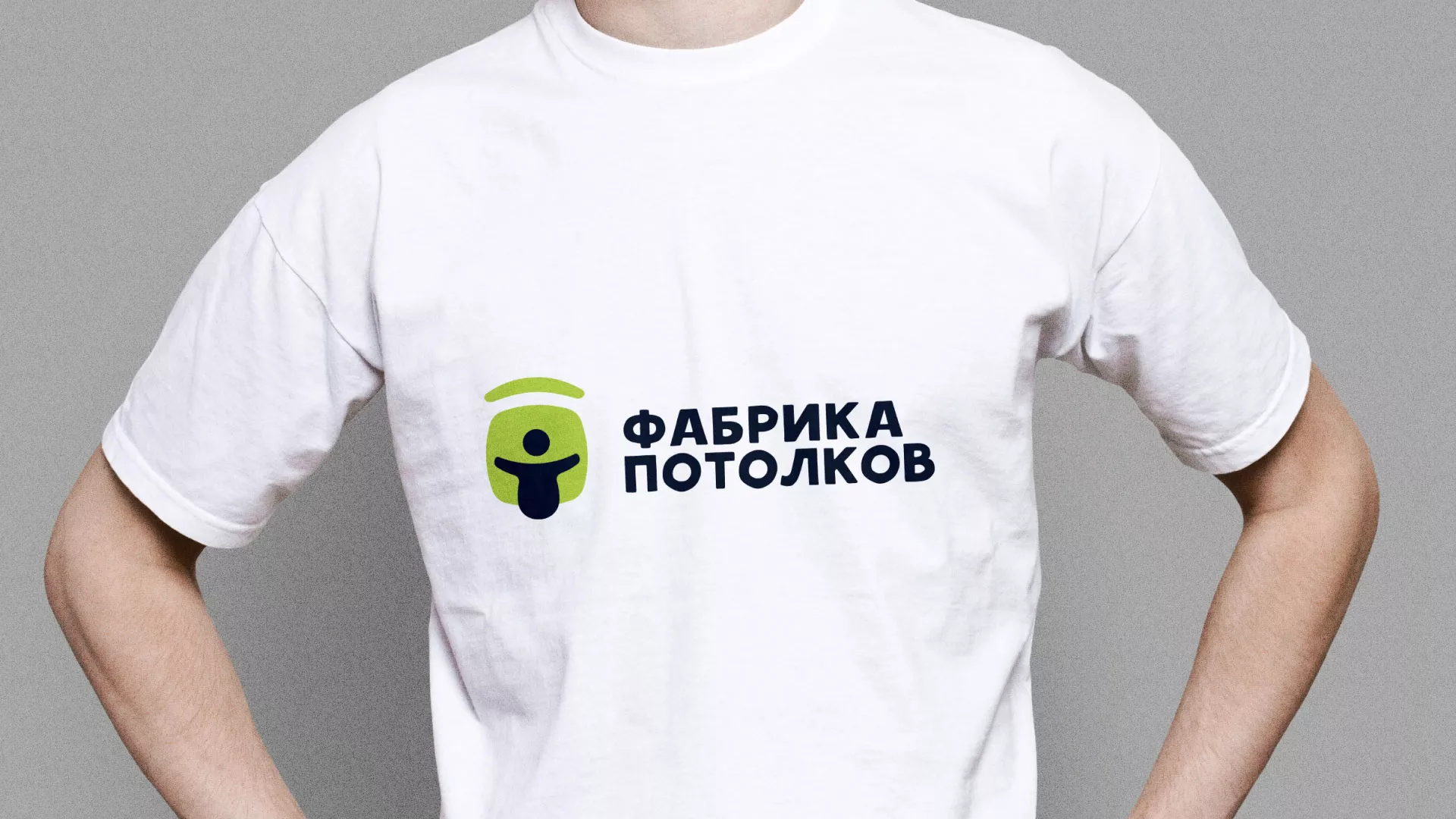 Разработка фирменного стиля для фабрики натяжных потолков в Куровском