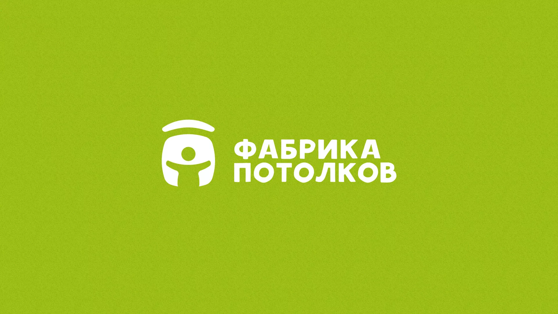 Разработка логотипа для производства натяжных потолков в Куровском
