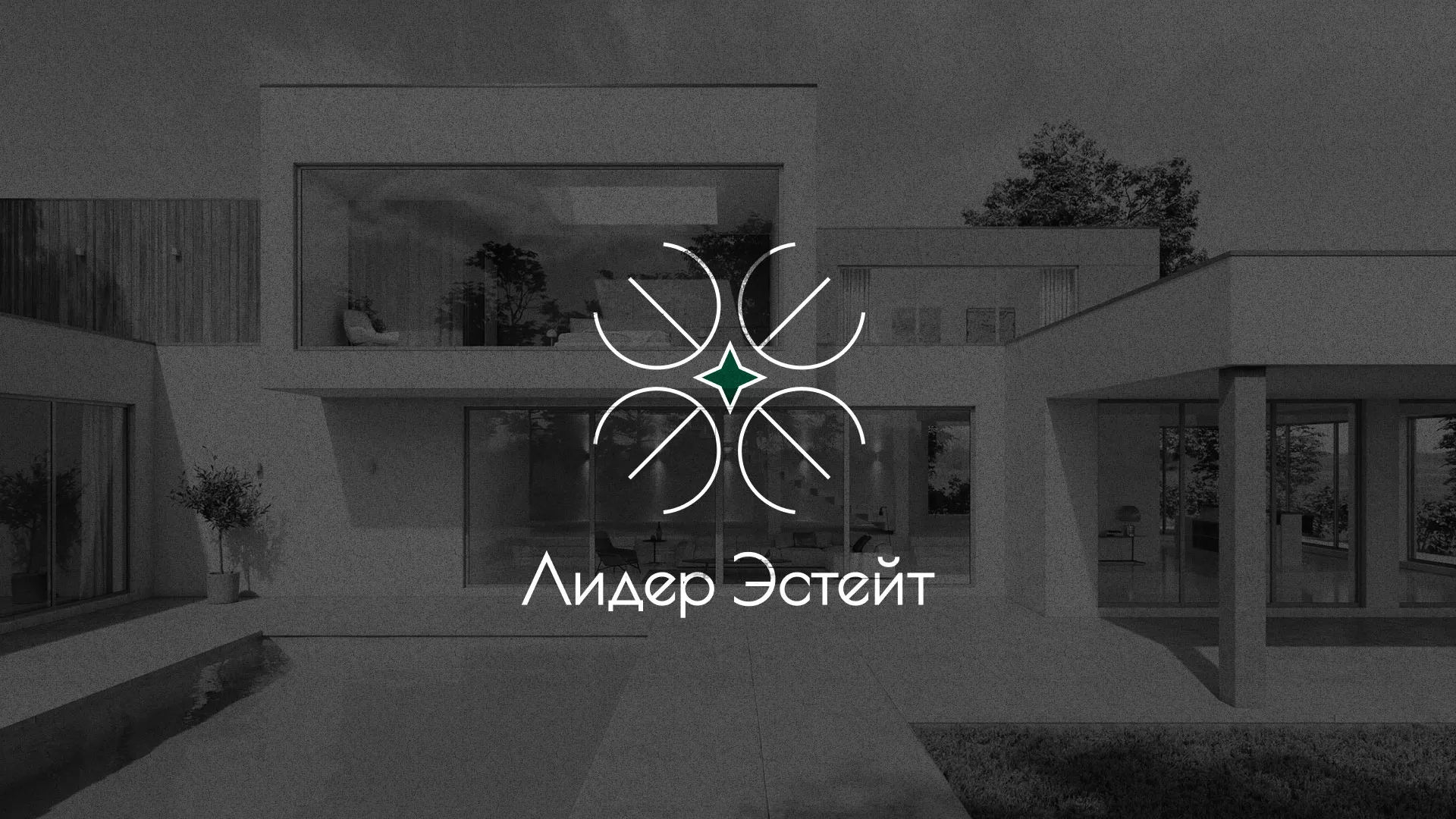 Создание логотипа компании «Лидер Эстейт» в Куровском