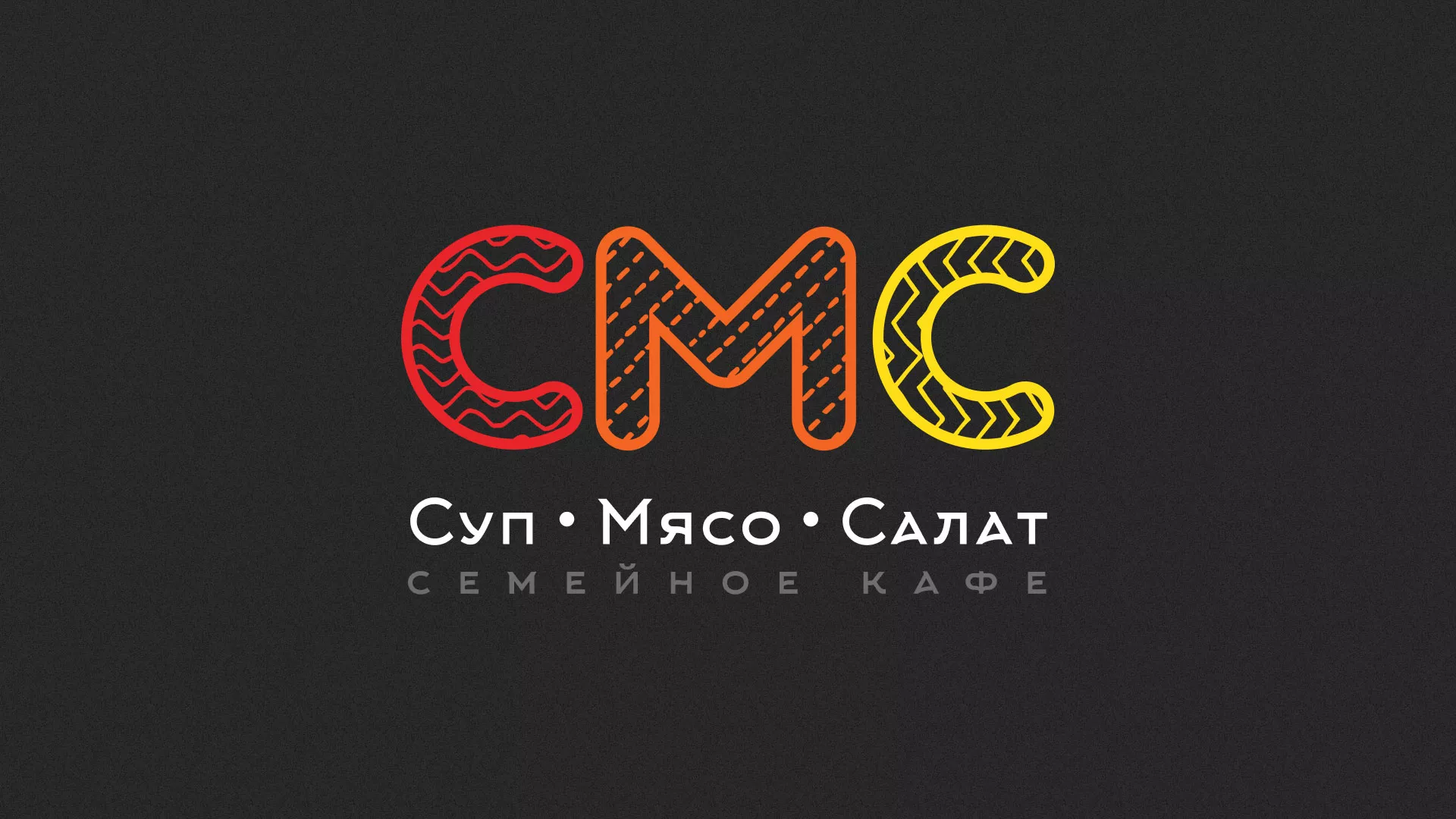 Разработка сайта кафе-столовой «Суп-Мясо-Салат» в Куровском