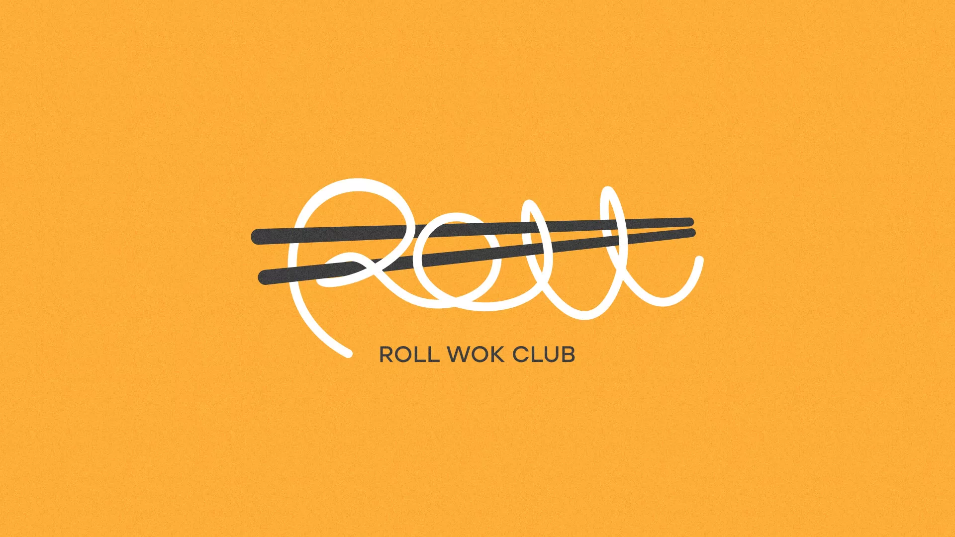 Создание дизайна упаковки суши-бара «Roll Wok Club» в Куровском
